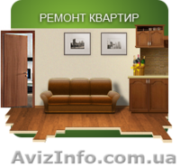 РЕМОНТ КВАРТИР НЕДОРГА ЗВАНИТЕ 0955675572 - <ro>Изображение</ro><ru>Изображение</ru> #1, <ru>Объявление</ru> #583576