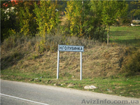 Продается участок в Нижней Голубинке, Бельбекская долина - Крым - <ro>Изображение</ro><ru>Изображение</ru> #5, <ru>Объявление</ru> #593314