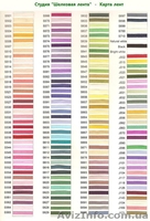 ленты нитки и ткани из натурального шелка продам - <ro>Изображение</ro><ru>Изображение</ru> #8, <ru>Объявление</ru> #644965