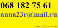 размещение рекламных объявлений на досках интернета - <ro>Изображение</ro><ru>Изображение</ru> #2, <ru>Объявление</ru> #645278