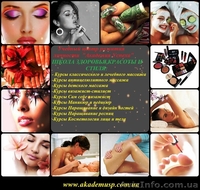 Курсы профессионального массажа в Симферополе. - <ro>Изображение</ro><ru>Изображение</ru> #1, <ru>Объявление</ru> #690050