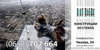 City Glass                 - <ro>Изображение</ro><ru>Изображение</ru> #1, <ru>Объявление</ru> #694939