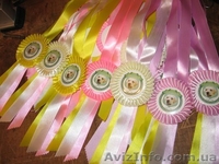 Наградные розетки,риббоны,значки,вымпела! Киев.Дешево! - <ro>Изображение</ro><ru>Изображение</ru> #3, <ru>Объявление</ru> #717617