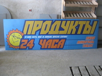 шкафы- витрина, две вывески   - <ro>Изображение</ro><ru>Изображение</ru> #3, <ru>Объявление</ru> #708177