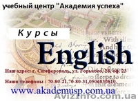 Расписание курсов на СЕНТЯБРЬ 2012 года от УЦ в Симферополе. - <ro>Изображение</ro><ru>Изображение</ru> #6, <ru>Объявление</ru> #687485