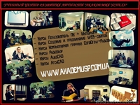 Школа компьютерного обучения от сети учебных центров Академия успеха. - <ro>Изображение</ro><ru>Изображение</ru> #1, <ru>Объявление</ru> #730043