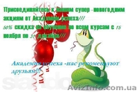   Курсы  фотографов в Симферополе. Набор группы. - <ro>Изображение</ro><ru>Изображение</ru> #5, <ru>Объявление</ru> #710086