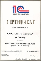 Simf@it-arel.com.ua - <ro>Изображение</ro><ru>Изображение</ru> #1, <ru>Объявление</ru> #795037