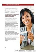 новая сетевая компания. Реально большой доход. - <ro>Изображение</ro><ru>Изображение</ru> #1, <ru>Объявление</ru> #806761