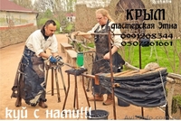 кузня. Кузнечная мастерская «Этна» - <ro>Изображение</ro><ru>Изображение</ru> #1, <ru>Объявление</ru> #802031