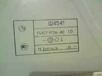 прибор контроля температуры милливольтметр ш4541 в комплектес тхк-2088 - <ro>Изображение</ro><ru>Изображение</ru> #4, <ru>Объявление</ru> #815317