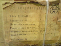 прибор контроля температуры милливольтметр ш4541 в комплектес тхк-2088 - <ro>Изображение</ro><ru>Изображение</ru> #8, <ru>Объявление</ru> #815317