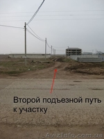 От собственника! Продается земельный участок в пгт.Николаевка, АР Крым - <ro>Изображение</ro><ru>Изображение</ru> #10, <ru>Объявление</ru> #855677