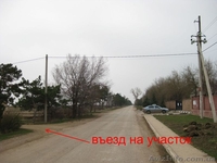 От собственника! Продается земельный участок в пгт.Николаевка, АР Крым - <ro>Изображение</ro><ru>Изображение</ru> #7, <ru>Объявление</ru> #855677
