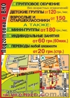 Курсы иностранных языков Юнион - <ro>Изображение</ro><ru>Изображение</ru> #2, <ru>Объявление</ru> #872025