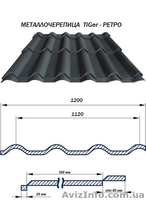 Производство профнастила и металлочерепицы в Симферополе ! - <ro>Изображение</ro><ru>Изображение</ru> #4, <ru>Объявление</ru> #866474
