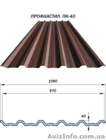 Производство профнастила и металлочерепицы в Симферополе ! - <ro>Изображение</ro><ru>Изображение</ru> #8, <ru>Объявление</ru> #866474