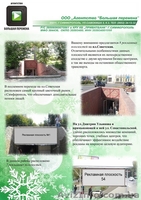 Акция! Бесплатный месяц размещения Вашей рекламы! - <ro>Изображение</ro><ru>Изображение</ru> #1, <ru>Объявление</ru> #875923