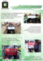 Акция! Бесплатный месяц размещения Вашей рекламы! - <ro>Изображение</ro><ru>Изображение</ru> #3, <ru>Объявление</ru> #875923