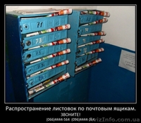 Заказать расклейку объявлений симферополь, алушта, севастополь - <ro>Изображение</ro><ru>Изображение</ru> #4, <ru>Объявление</ru> #894646