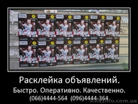 Заказать расклейку объявлений симферополь, алушта, севастополь - <ro>Изображение</ro><ru>Изображение</ru> #5, <ru>Объявление</ru> #894646