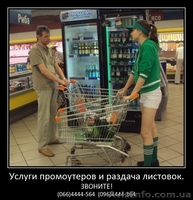 Заказать расклейку объявлений симферополь, алушта, севастополь - <ro>Изображение</ro><ru>Изображение</ru> #7, <ru>Объявление</ru> #894646