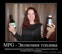 Предлагаю экономить топливо на вашем авто и защитить ваш двигатель!!! - <ro>Изображение</ro><ru>Изображение</ru> #2, <ru>Объявление</ru> #916090