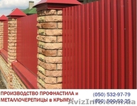 Производство профнастила и металлочерепицы. - <ro>Изображение</ro><ru>Изображение</ru> #2, <ru>Объявление</ru> #921952