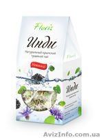 Крымский натуральный травяной чай оптом с доставкой - <ro>Изображение</ro><ru>Изображение</ru> #1, <ru>Объявление</ru> #923882