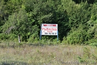 Рыбалка  в Голубинке - <ro>Изображение</ro><ru>Изображение</ru> #1, <ru>Объявление</ru> #940426