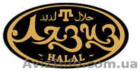  Тушонка халаль "Лазиз" "لذىذ" - <ro>Изображение</ro><ru>Изображение</ru> #2, <ru>Объявление</ru> #971493