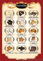 GAG Насолода (кондитерские изделия) - <ro>Изображение</ro><ru>Изображение</ru> #1, <ru>Объявление</ru> #1022998