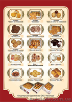 GAG Насолода (кондитерские изделия) - <ro>Изображение</ro><ru>Изображение</ru> #2, <ru>Объявление</ru> #1022998