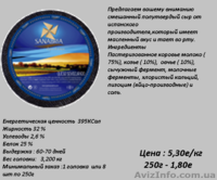 Испанский сыр по цене производителя - <ro>Изображение</ro><ru>Изображение</ru> #3, <ru>Объявление</ru> #1018189