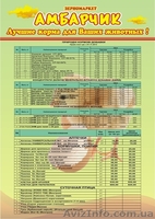 Комбикорма. БМВД. Зерновые. Цыплята бройлера. Утята. Крым - <ro>Изображение</ro><ru>Изображение</ru> #4, <ru>Объявление</ru> #1032265