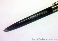 Ручки с гравировкой! - <ro>Изображение</ro><ru>Изображение</ru> #5, <ru>Объявление</ru> #1055116