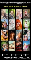 Фотосессии в Крыму от P-ART Creative Group! - <ro>Изображение</ro><ru>Изображение</ru> #4, <ru>Объявление</ru> #1074346