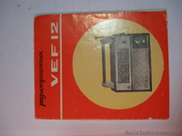Радиоприемник VEF-12 - <ro>Изображение</ro><ru>Изображение</ru> #3, <ru>Объявление</ru> #1083987