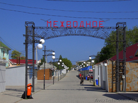 Продам торговые точки в п. Межводное - <ro>Изображение</ro><ru>Изображение</ru> #1, <ru>Объявление</ru> #1109397