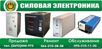 Продажа стабилизаторов напряжения,ИБП,сварочного оборудования. - <ro>Изображение</ro><ru>Изображение</ru> #2, <ru>Объявление</ru> #1131187