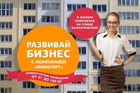 Нежилые помещения на Балаклавской - <ro>Изображение</ro><ru>Изображение</ru> #1, <ru>Объявление</ru> #1142536