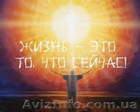 АРТХА - центр духовного развития приглашает. - <ro>Изображение</ro><ru>Изображение</ru> #5, <ru>Объявление</ru> #1183917