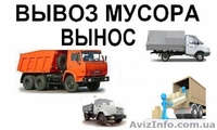 Грузоперевозки, перевозка мебели (Эконом) манипулятор, вывоз мусора.  СЕМЁН - <ro>Изображение</ro><ru>Изображение</ru> #1, <ru>Объявление</ru> #1211308