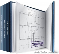 Перевод в нежилой фонд в Севастополе. - <ro>Изображение</ro><ru>Изображение</ru> #1, <ru>Объявление</ru> #1228494