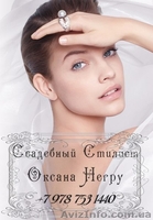 СВАДЕБНЫЙ, ВЕЧЕРНИЙ ВИЗАЖ, МАКИЯЖ, ПРИЧЕСКА. СТИЛИСТ. СИМФЕРОПОЛЬ - <ro>Изображение</ro><ru>Изображение</ru> #1, <ru>Объявление</ru> #632873