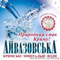 минеральная вода айвазовская слобогазированная оптом - <ro>Изображение</ro><ru>Изображение</ru> #2, <ru>Объявление</ru> #1296694