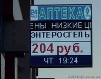 Наружная реклама, бегущие строки - <ro>Изображение</ro><ru>Изображение</ru> #6, <ru>Объявление</ru> #1308515