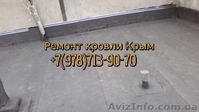 Ремонт мягкой кровли еврорубероидами - <ro>Изображение</ro><ru>Изображение</ru> #1, <ru>Объявление</ru> #1322680