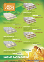 Первая крымская оптовая база матрасов VEGA.  - <ro>Изображение</ro><ru>Изображение</ru> #1, <ru>Объявление</ru> #1327981