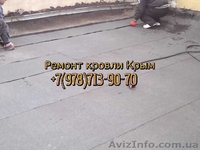 Ремонт и устройство рулонной кровли еврорубероидами - <ro>Изображение</ro><ru>Изображение</ru> #1, <ru>Объявление</ru> #1322685